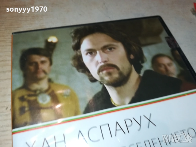 ХАН АСПАРУХ-КУТИЯ И КНИЖКА БЕЗ ДИСК 2509251623, снимка 9 - DVD филми - 51836613
