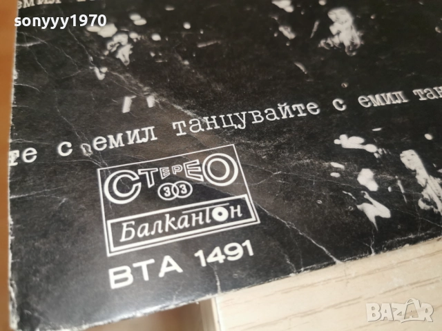 ЕМИЛ ДИМИТРОВ 1012251952, снимка 3 - Грамофонни плочи - 52725337