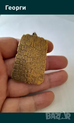 Бронзов амулет-1, снимка 6 - Колекции - 50105469