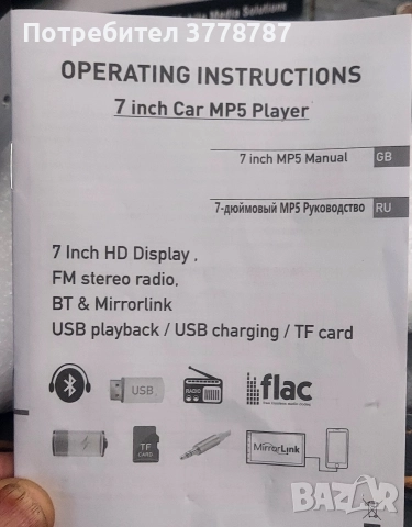 7 инча МР5 радио плеър, снимка 4 - Аксесоари и консумативи - 52957216