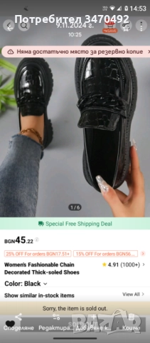 Черни дамски обувки 