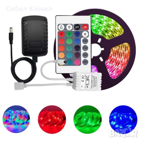 Лента с RGB LED диоди и дистанционно управление, снимка 1 - Други услуги - 42734619