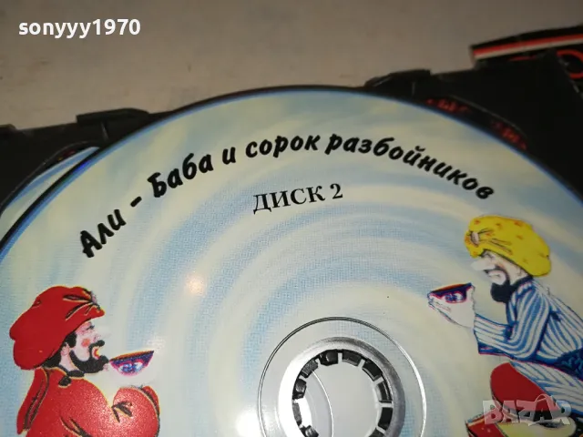 АЛИ БАБА И СОРОК РАЗБОЙНИКОВ ЦД-2БР 0804251426, снимка 11 - CD дискове - 49811031
