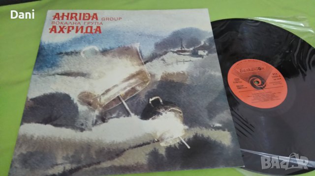 Ахрида - вокална група - грамофонна плоча