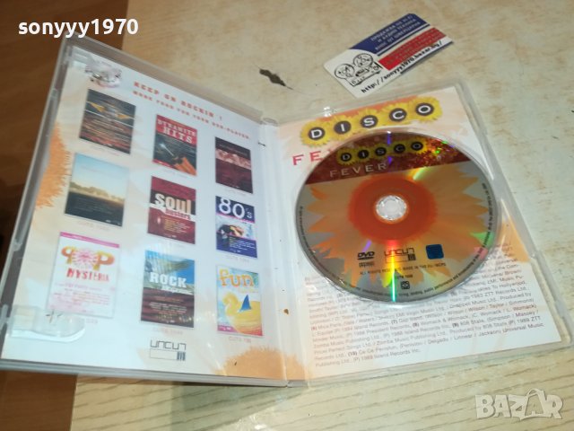 DISCO FEVAR DVD-ВНОС ГЕРМАНИЯ 0111231035, снимка 18 - DVD дискове - 42804522