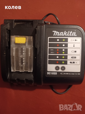 Зарядно Makitta DC18SD, снимка 1 - Друга електроника - 44686019