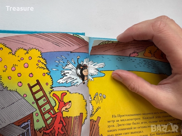 Тетя дяди Федора, или Побег из Простоквашино - Эдуард Успенский, снимка 8 - Детски книжки - 48466078