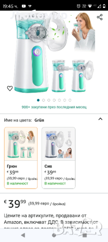 Инхалатор Инхалатор Небулизатор Небулизатор - преносим инхалатор за деца за възрастни , снимка 2 - Медицинска апаратура - 44782411