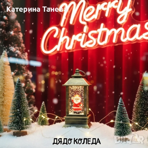 коледен фенер , снимка 4 - Декорация за дома - 52229320