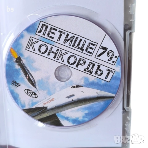 Летище 79: Конкордът DVD -R с Ален Делон , снимка 4 - DVD филми - 53897714