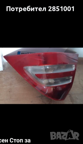 Мерцедес Скласа