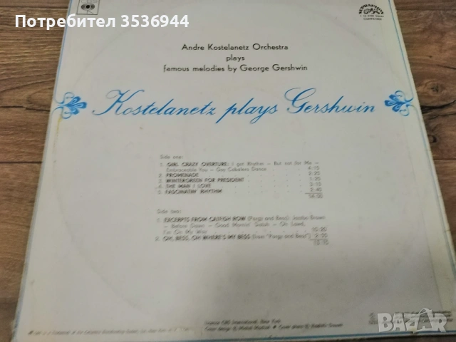 Kostelanetz plays Gershwin, снимка 2 - Грамофонни плочи - 54294704