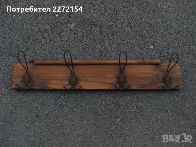 Старинна закачалка