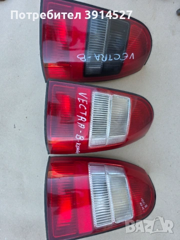 Опел Вектра В-стопове 