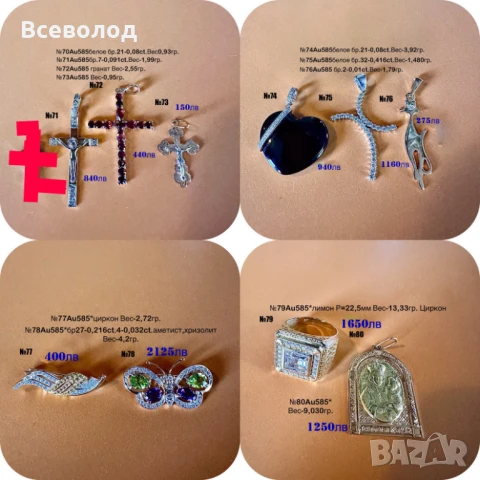 Руската златни бижута с диаманти, снимка 12 - Бижутерийни комплекти - 18399926