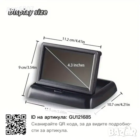 4.3 инча TFT монитор(сгъваем)+камера за задно виждане , снимка 4 - Аксесоари и консумативи - 47997780