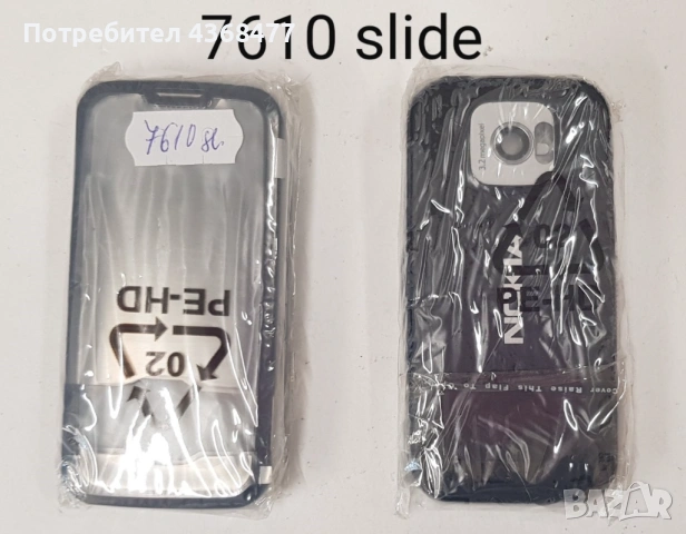 Панели за NOKIA N73, 2720, 7610 slide, 2720, 7610 slide, C2-03, C5-03, N81 8gb, 6101, 6111, 6270, снимка 7 - Резервни части за телефони - 50538292