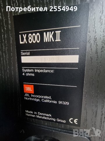 JBL LX800 mk II трилентови тонколони, снимка 9 - Тонколони - 42729461