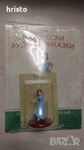 Магически аудио приказки 