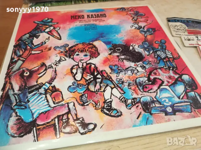 МЕКО КАЗАНО 2510241626, снимка 9 - Грамофонни плочи - 47718113