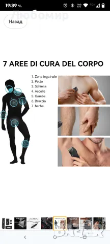 Електрическа самобръсначка за мъже, машина за премахване на окосмяване по тялото за мъже с LED

, снимка 6 - Електрически самобръсначки - 50195698