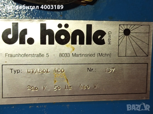 UV експониращ уред Dr. Hönle UVASOL 400 – за PCB, фотоекспонация, хоби, втвърдяване на UV смоли, снимка 3 - Друга електроника - 52796873