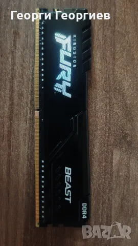 8GB DDR4 3200, Kingston Fury Beast