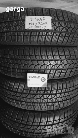 13 цола ВСЕСЕЗОННИ ГУМИ 155X70R13  ---3, снимка 5 - Гуми и джанти - 53641679