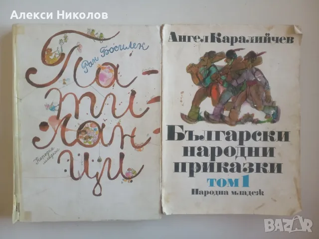 (08.09.26) Книги за деца и ученици – приказки, астрономия, история и популярна наука, снимка 4 - Детски книжки - 55986799