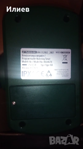 Таймер за поливане Parkside, снимка 3 - Напояване - 53285996