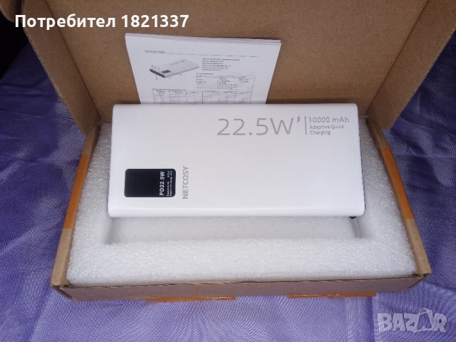 Преносима батерия 