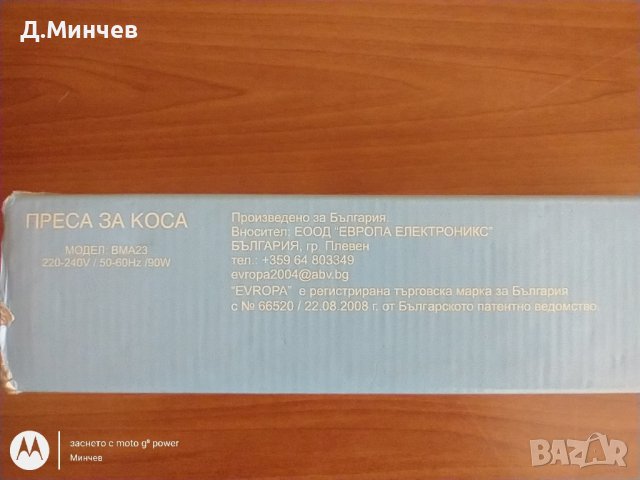 Професионална преса за коса , снимка 2 - Преси за коса - 42665824