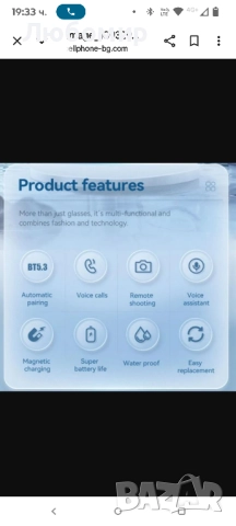 Смарт Bluetooth Очила /Anti-Blue Light/ Черен / , снимка 2 - Bluetooth слушалки - 51937066