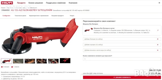 Hilti AG 125-A22 - Безчетков акумулаторен ъглошлайф 22V 5.2Ah, снимка 7 - Ъглошлайфи - 54209134