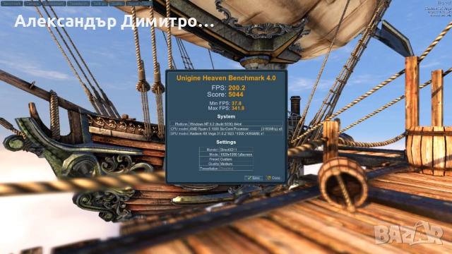 Геймърски Ryzen 5 1600AF ,Vega64 8GB,16GB RAM,256 m.2 SSD+2TB HDD,WIFI, снимка 8 - Геймърски - 52673098