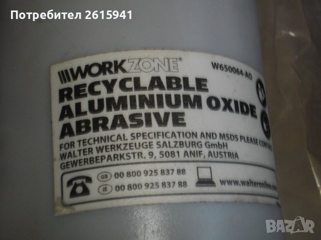 Нов Австрийски Комплект За Пясъкоструене-WORKZONE PR8048-Алуминиев Оксид/Резервоар/Дюзи, снимка 11 - Други инструменти - 39915846