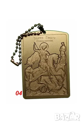 Месингови икони, снимка 4 - Икони - 56524127