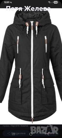 Дамаско зимно яке SUBLEVEL (xs)