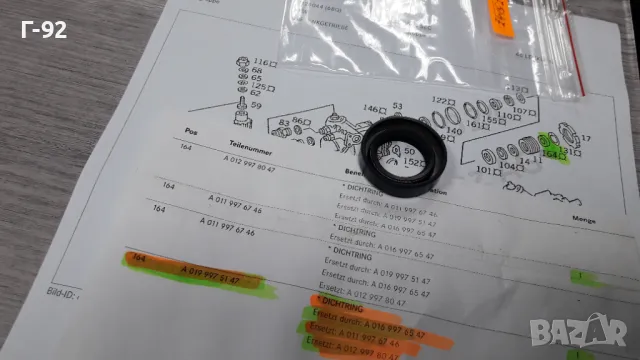 A0169976547**NEU**ELRING**MERCEDES-BENZ**СЕМЕРИНА ЗА КОРМИЛНАТА КУТИЯ **, снимка 2 - Части - 37380964