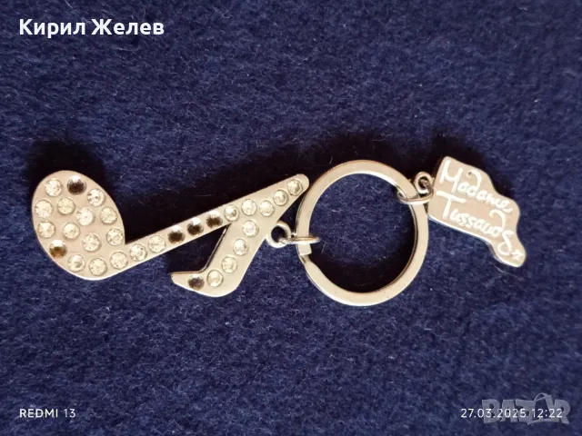 Фешън ключодържател Madame Tussauds интересен 31558