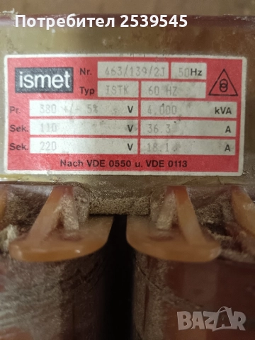 Трансформатор 380/220/110 V 4kW, снимка 2 - Други инструменти - 52525265