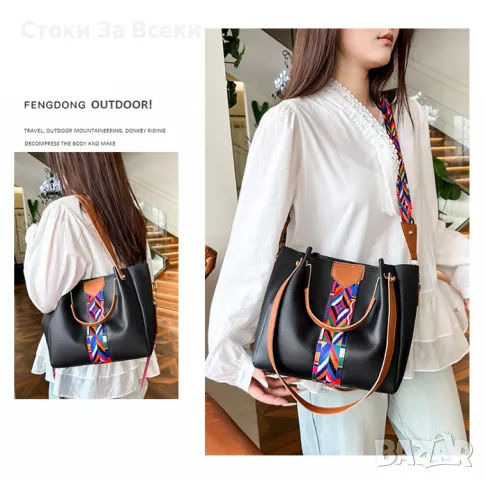 Дамска чанта 4в1 - Стил, функционалност и елегантност в едно!, снимка 9 - Чанти - 49613846