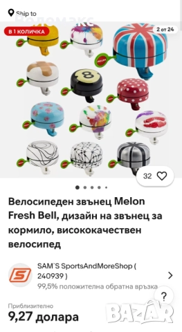 Немски Звънци 12цвята*Перфектно Качество*