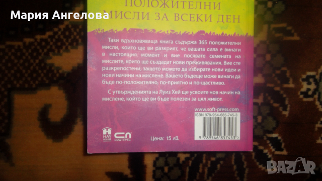 Нова книга, снимка 2 - Българска литература - 36483604
