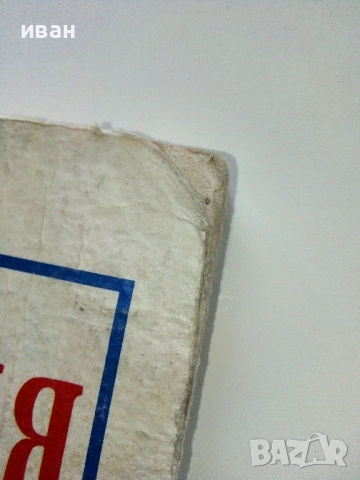 Детска Енциклопедия - Джейн Елиът,Колин Кинг - 1990г., снимка 3 - Енциклопедии, справочници - 53110656