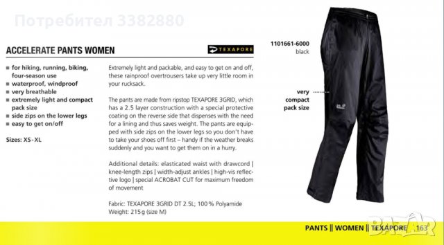 Спортен туристически панталон Jack Wolfskin ACCELERATE BLACK, дамски, снимка 2 - Спортни екипи - 36707383