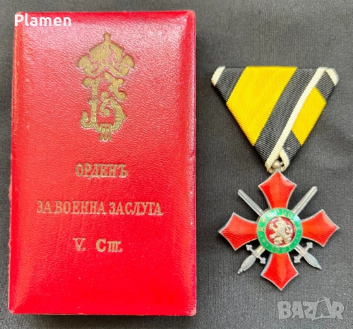 ОРДЕН ЗА ВОЕННА ЗАСЛУГА 5-ТА СТЕПЕН ПЕРФЕКТЕН