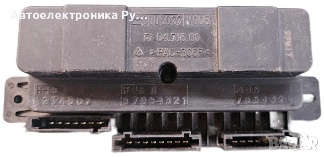 Бушонно табло за Smart City-Coupe 450 (07.1998 - 01.2004) 0.6, 61 к.с., 04.716.00 