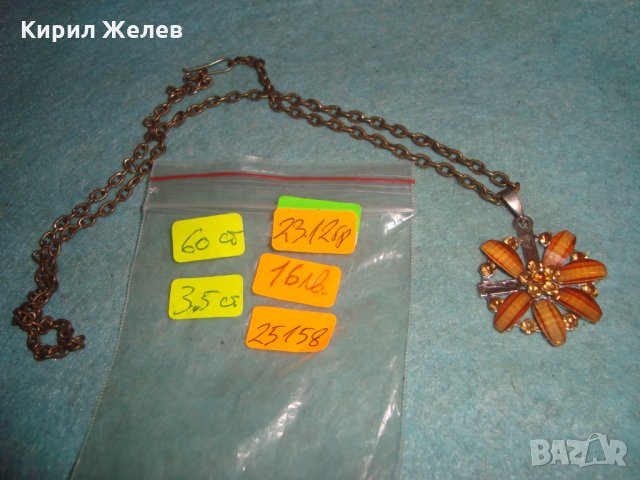 ФЛОРАЛЕН МЕДАЛЬОН - ЦВЕТЕ с ЦИТРИН и ЦВЕТНИ КРИСТАЛИ и ВИНТИДЖ БРОНЗОВА ВЕРИЖКА 25158, снимка 5 - Колиета, медальони, синджири - 35364310