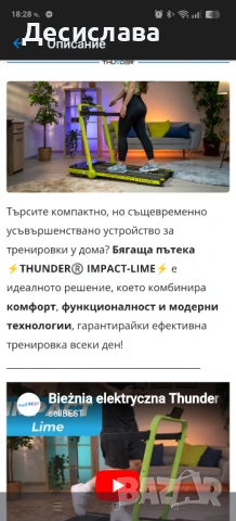 Пътека за бягане , снимка 14 - Фитнес уреди - 54113774